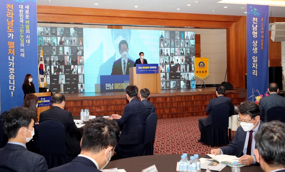 ▲지난 10월 열린 목포 신안비치호텔에서 열린 ‘전남 해상풍력 정책포럼’ 현장