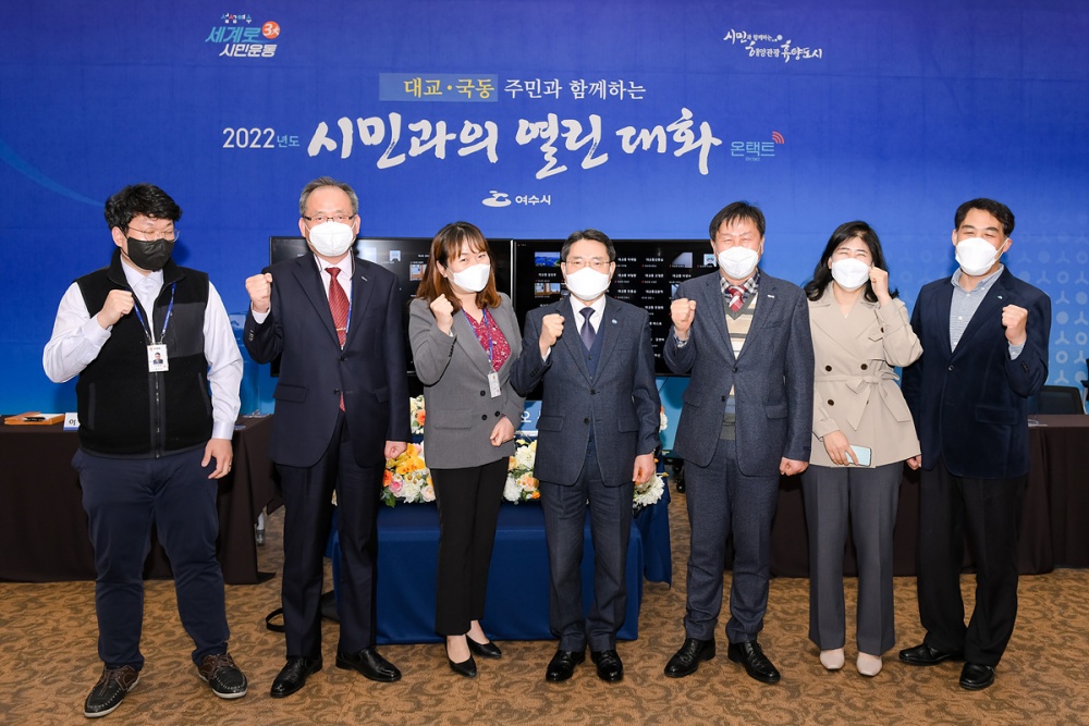 ▲시민과의 열린 대화를 마치고 대교동, 국동 직원들과 함께 파이팅을 외치고 있다.