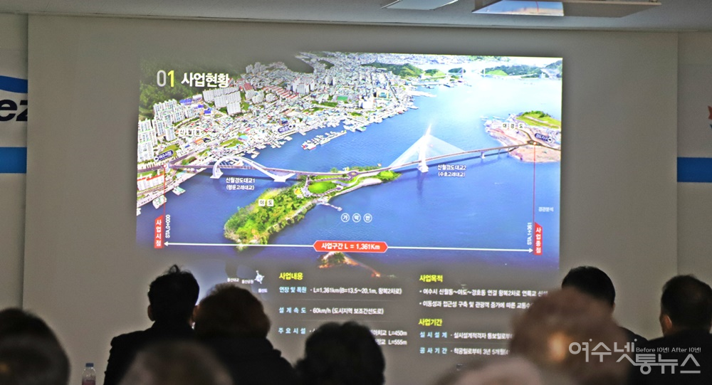 ▲ 경자청이 마련한 연륙교 개설공사 건설을 위한 주민설명회에서 금성아파트와 인근 주민들이 사업 현황을 진지하게 듣고 있다.ⓒ조찬현