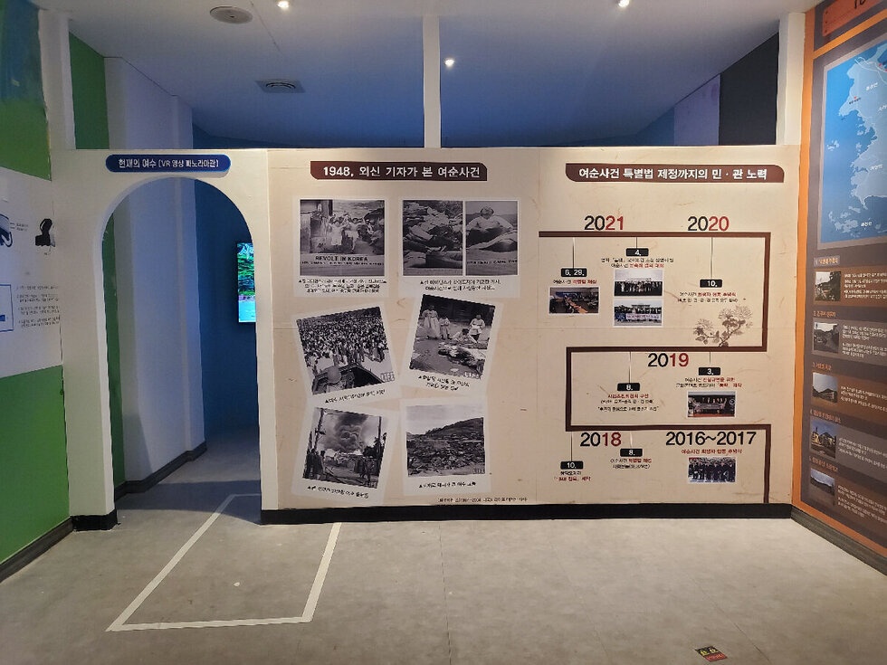 ▲오동도에 위치한 여순사건 기념관 내부
