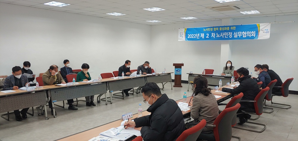 ▲2022년 제2차 노사민정 실무협의회 회의 모습