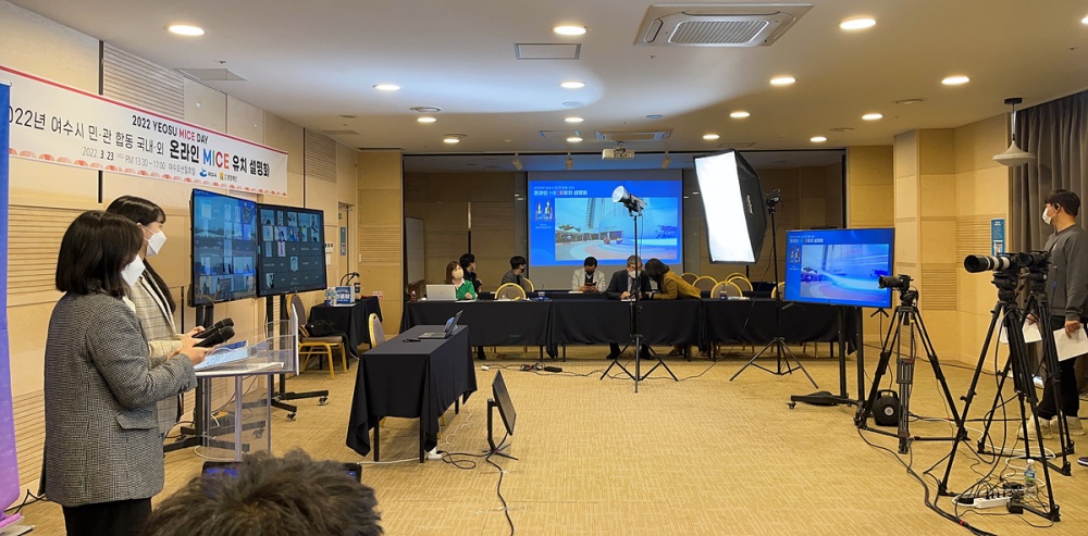 ▲ 국내외 250여개 단체 참여한 ‘온라인 MICE 유치 설명회’ 모습