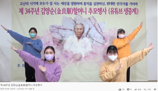 ▲ 추모공연이 생중계되고 있다.