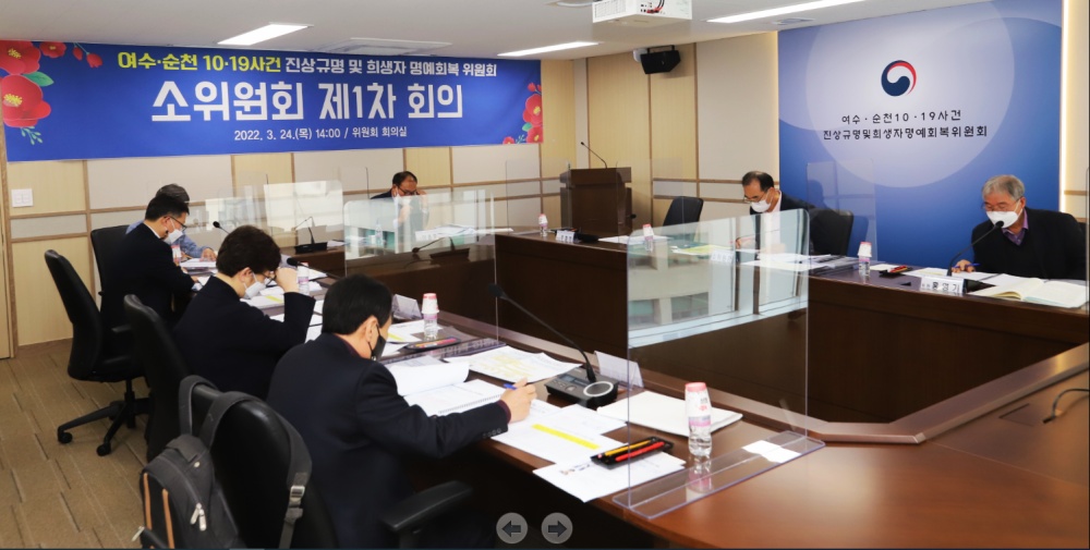 ▲ 제1차 소위원회 모습
