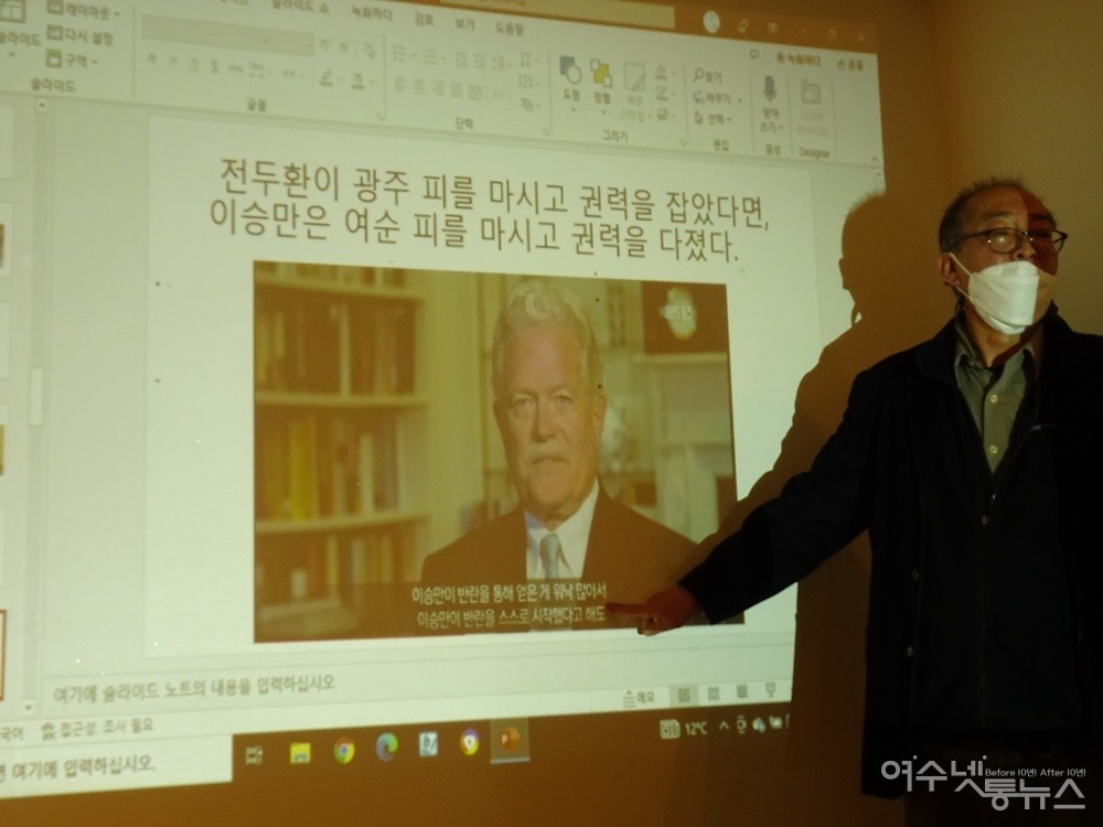 ▲양영제 작가는 1948년 당시 여수의 정서를 이해해야 역사를 바로 이해할 수 있다고 말했다. 