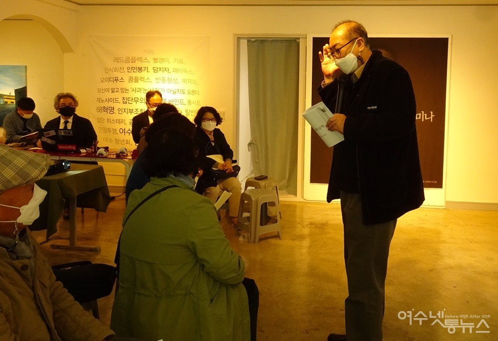 ▲▲양영제 소설가는 다음 세대를 위해 여순항쟁에 명예를 부여해야 한다고 말했다.