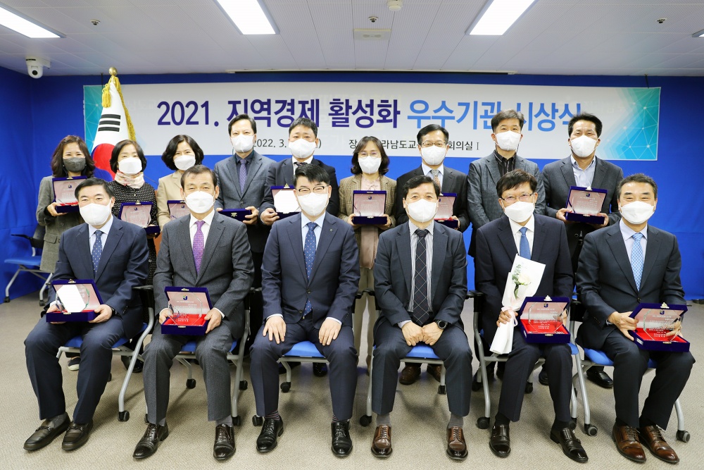 ▲2021년 지역경제 활성화 우수기관 시상식’ 참석자들이 기념사진을 찍고 있다