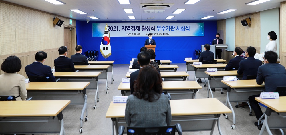 ▲시상식이 열린 전남도교육청