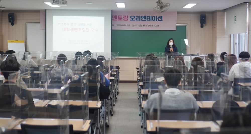 ▲대학생멘토링단 오리엔테이션