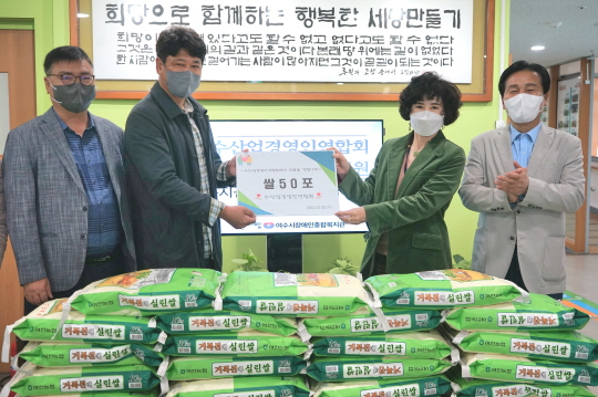▲(사)한국수산업경영인 여수시연합회가 복지관에 쌀 50포를 기증했다.