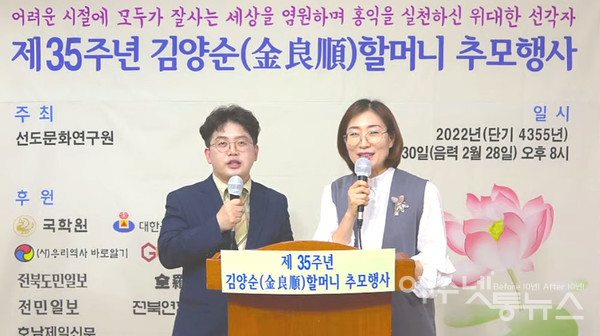 ▲김양순 할머니 추모 행사가 진행되고 있다.