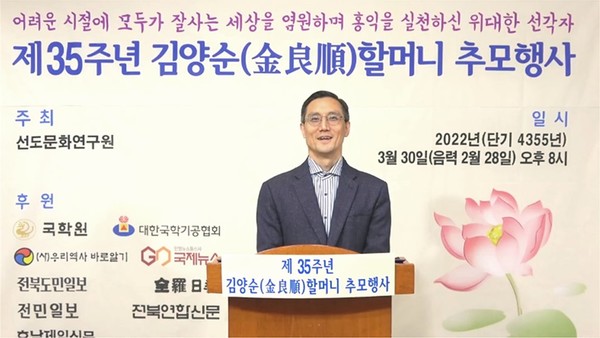 ▲ 이문창 사무총장이 김양순 할머니 추모사를 낭독하고 있다.