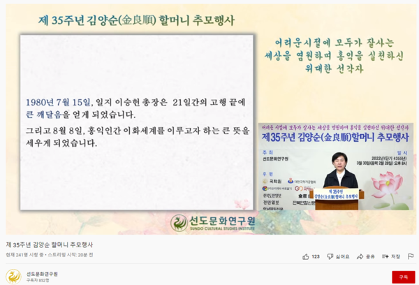 ▲김양순 할머니의 생애를 소개하고 있다.