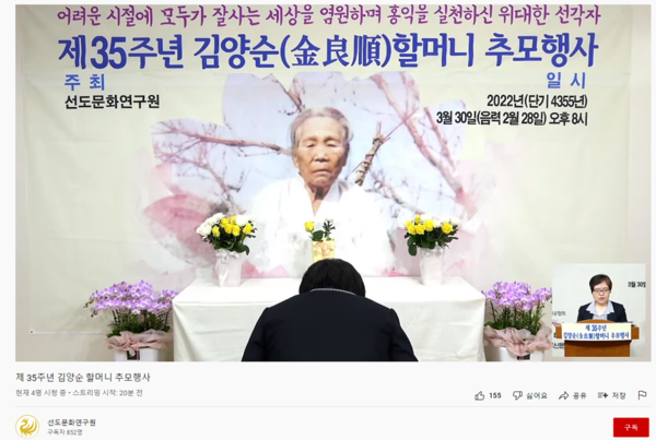 ▲ 헌화식이 진행되고 있다.