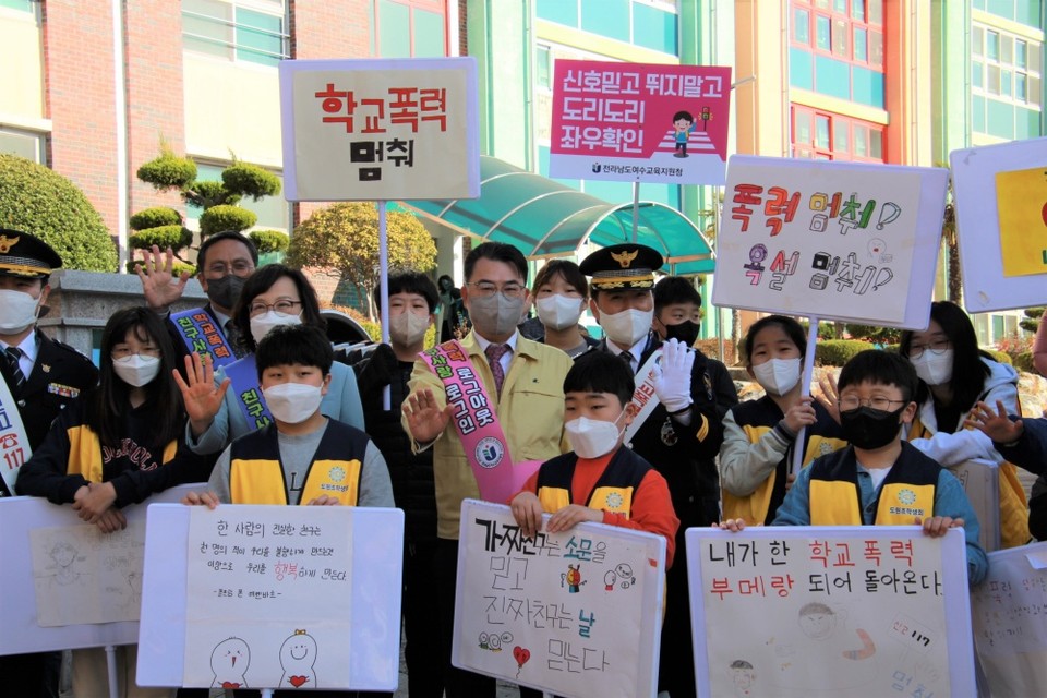 ▲여수경찰서와 여수교육청 등 유관기관이 도원초등학교 정문에서 학교폭력과 아동학대 성폭력 예방캠페인을 진행했다.
