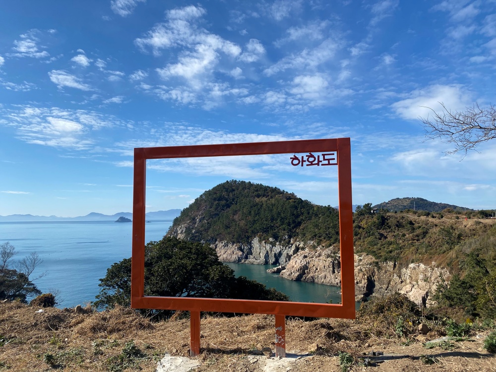 ▲하화도에 설치된 포토존