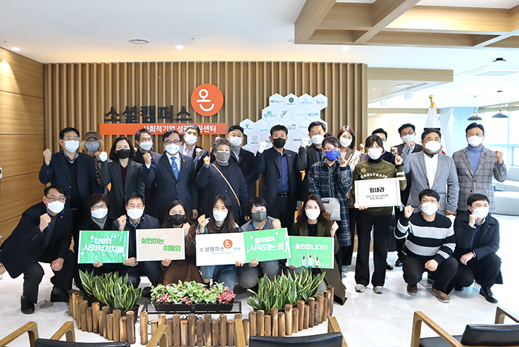 ▲한국사회적기업진흥원과 상생나무가 지난 1월 사회적기업 성장지원센터에서 ‘사회적경제의 진단과 발전전략 세미나’를 열고 사회적 경제 발전 전략을 논의했다.