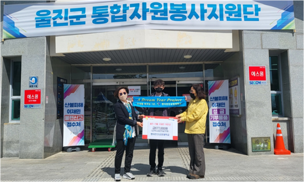 ▲ 경북학습관의 교사와 학생이 3월 29일 울산군청을 찾아 모금한 성금을 전했다.