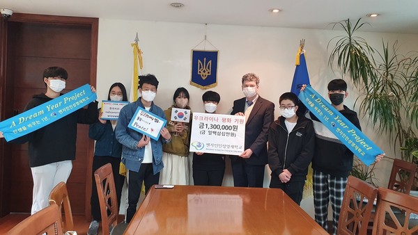 ▲ 서울학습관의 학생들이 3월 30일 우크라이나 대사관을 찾아 모금한 성금을 전하였다.