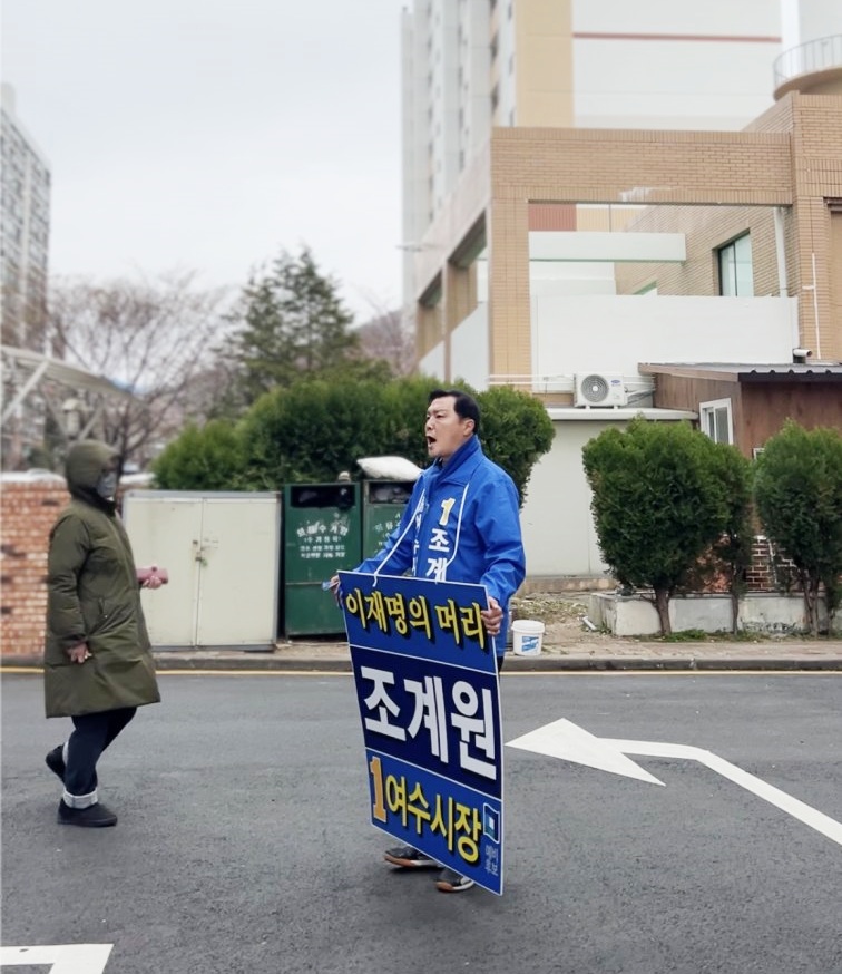 ▲조 예비후보가 지지를 호소하고 있다.