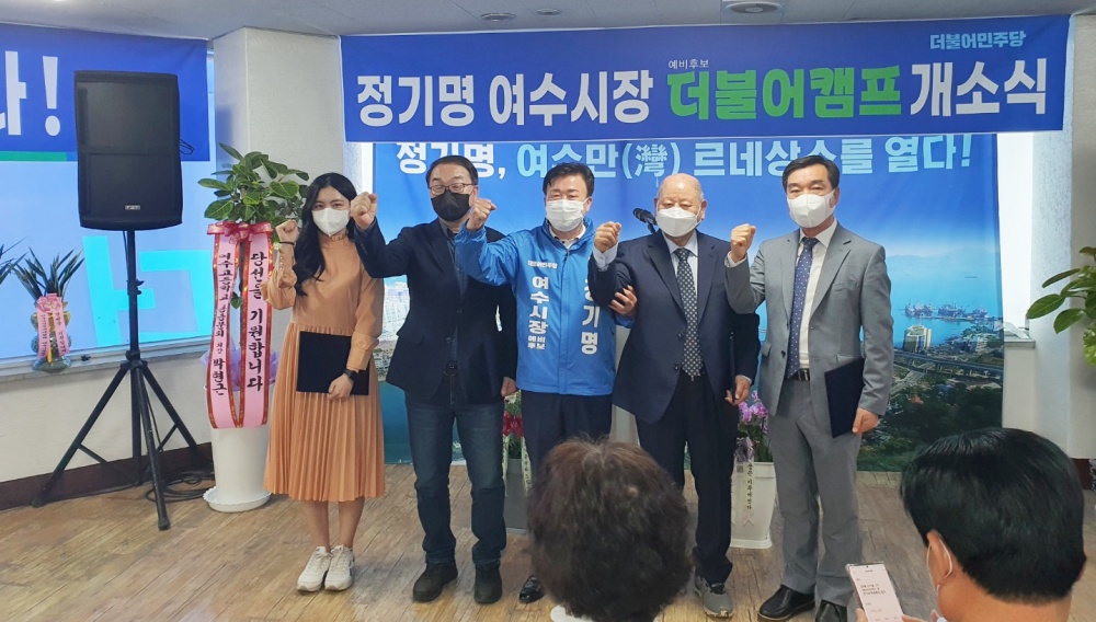 ▲정기명 예비후보가 선거사무소 관계자들과 기념사진을 찍고 있다.