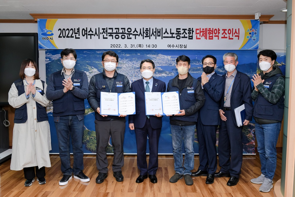 ▲지난 31일 여수시와 전국공공운수사회서비스노동조합 여수시립예술단지회가 단체협약을 체결했다.