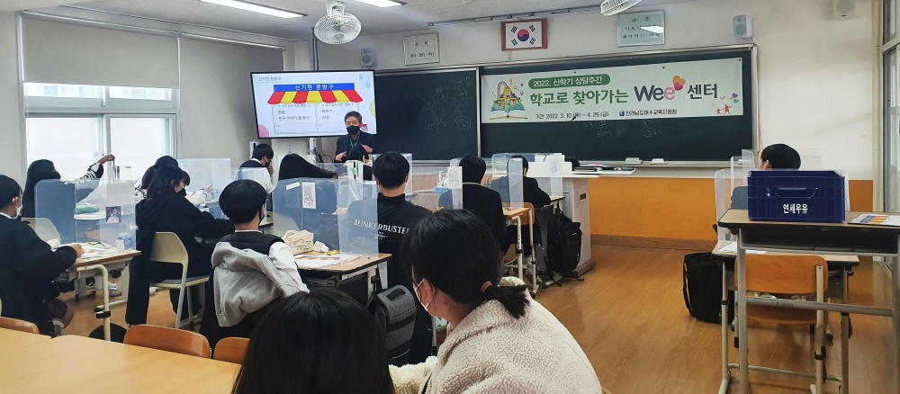 ▲'학교로 찾아가는 상담실' 운영 모습