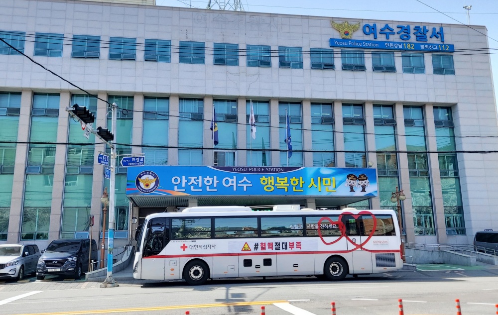 ▲사랑의 헌혈 차량이 여수경찰서 앞에 서 있다.