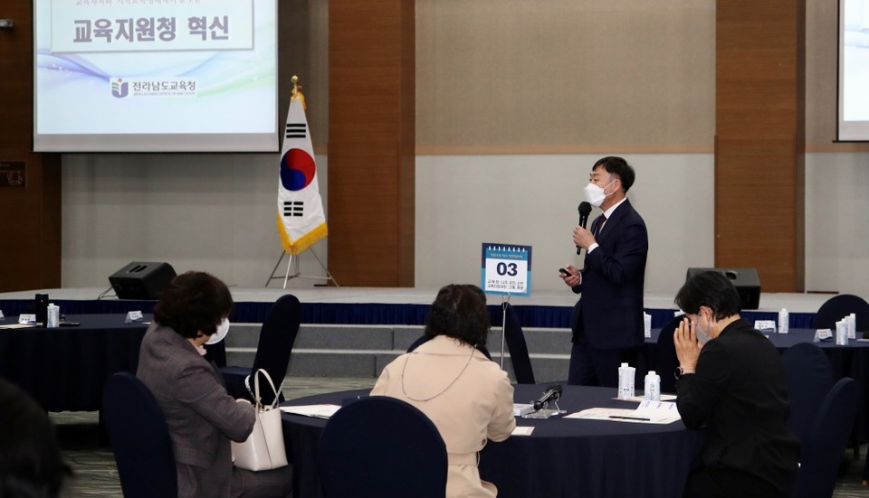 ▲전남교육 혁신정책협의회 모습
