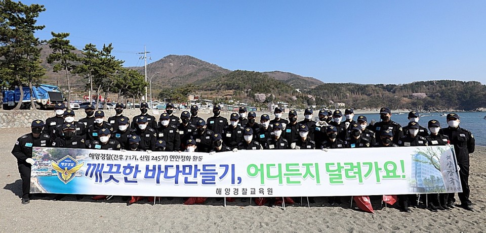 ▲만성리해수욕장에서 연안정화활동을 펼친 여수해경교육원생