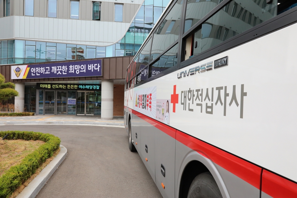 ▲여수해양경찰청사 앞에 선 헌혈차량
