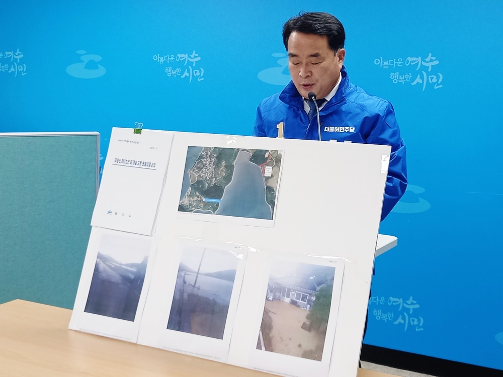 ▲최무경 도의원이 투기의혹이 일고 있는 해당 구역의 사진을 보여주고 있다.