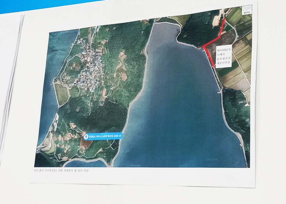 ▲최무경 도의원이 해당 구간이 담긴 사진을 준비했다.