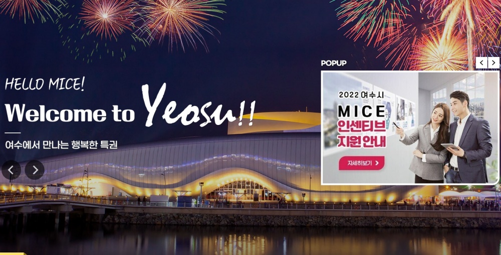 ▲여수시가 1분기에 총 85건의 MICE 행사를 유치했다고 밝혔다.