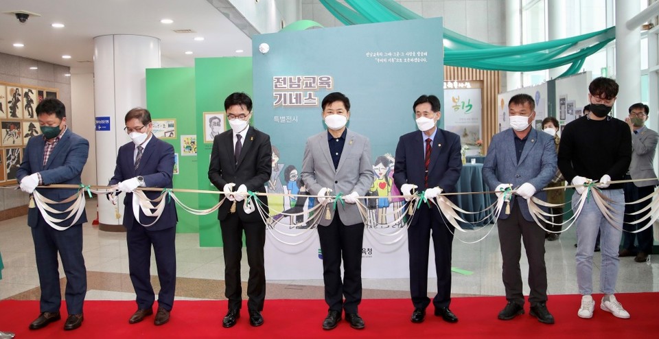 ▲ 전남교육 기네스북 발간기념 특별전시회 개막식.