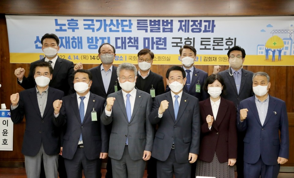 ▲ 노후 국가산단 특별법 제정과 산업재해 방지대책 마련 토론회 참여자 기념사진