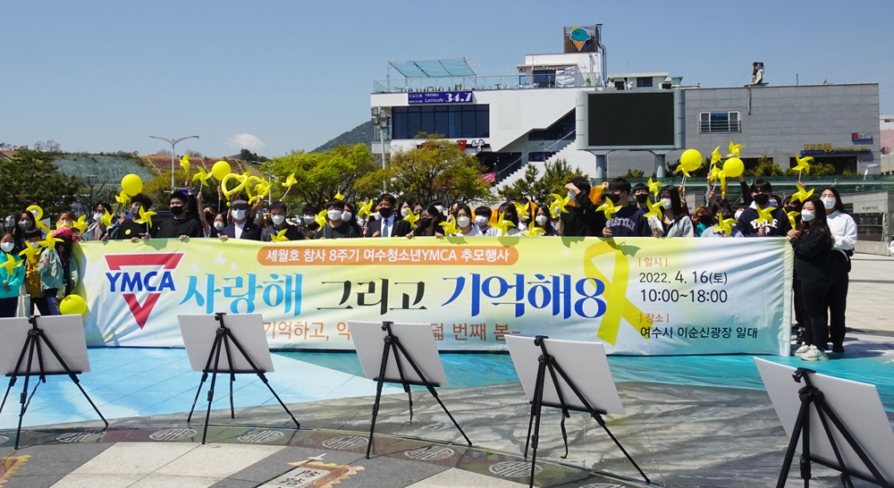 ▲ 8번째 세월호 추모행사 참여자 기념사진