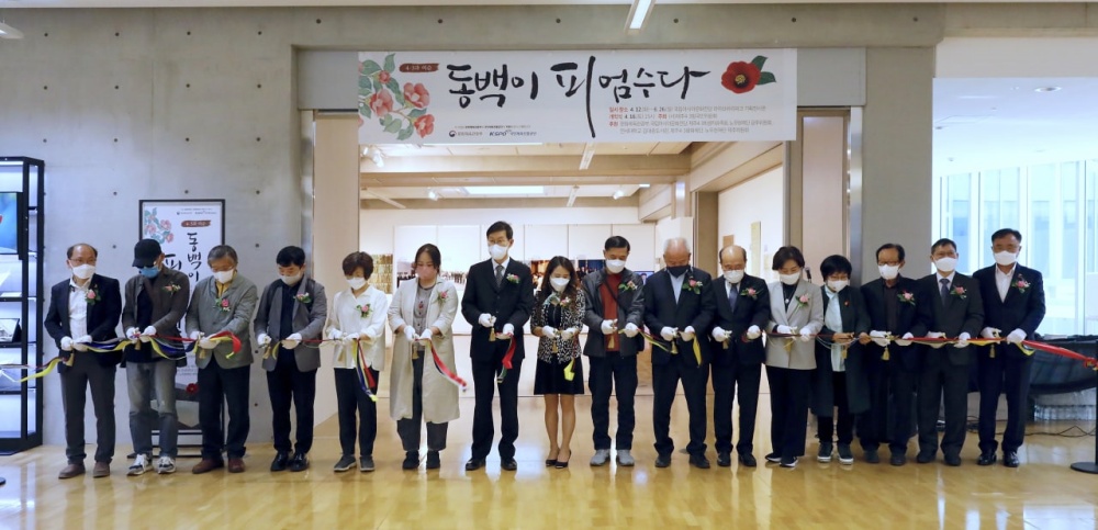 ▲ 4370+4 동백이 피엄수다 광주 전시 개막식 테이프커팅 모습