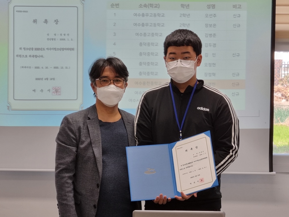 ▲  여수시 청소년참여위원회 위원장 위촉