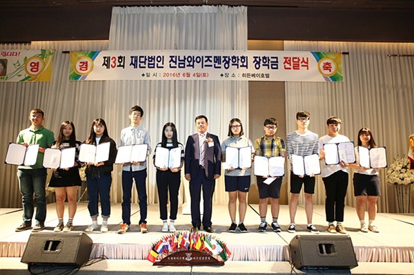 ▲  제3회 재단법인 진남와이즈맨장학회 장학금 전달식 모습으로 중앙에 박원균회장이 보인다.  ⓒ박원균 