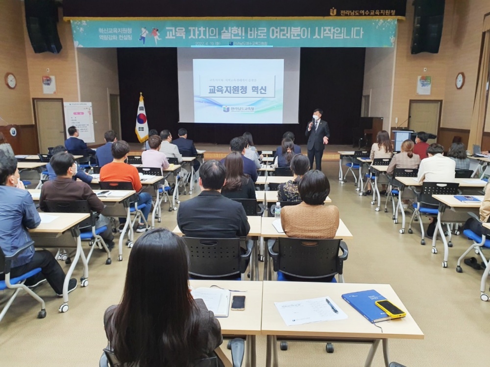 ▲ 혁신교육지원청 컨설팅 모습