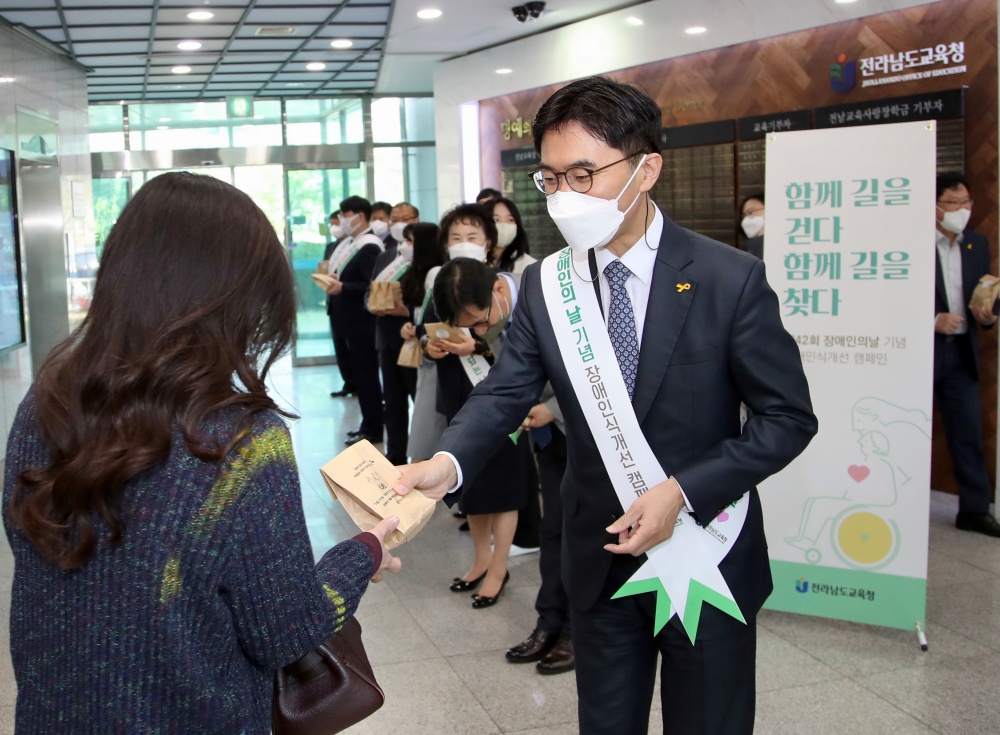 ▲ 장애인식개선 캠페인 모습