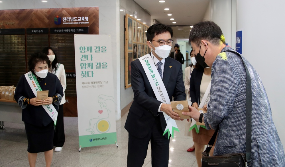 ▲  장애인식개선 캠페인 모습