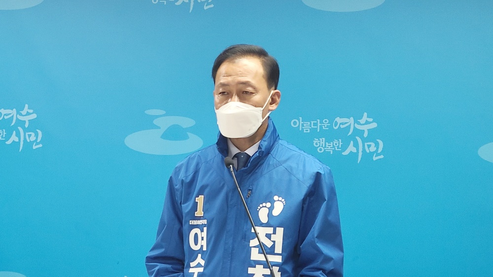 ▲ 22일 여수시청 브리핑룸에서 긴급 기자회견 연 전창곤 예비후보
