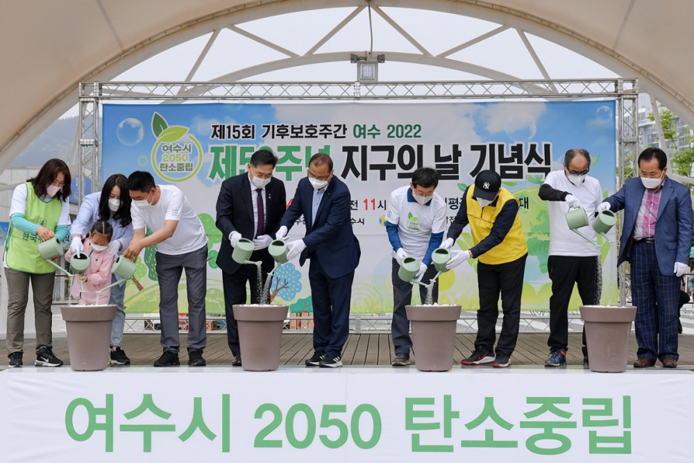 ▲ 23일 미평공원에서 열린 ‘제52주년 지구의 날’ 기념식 모습