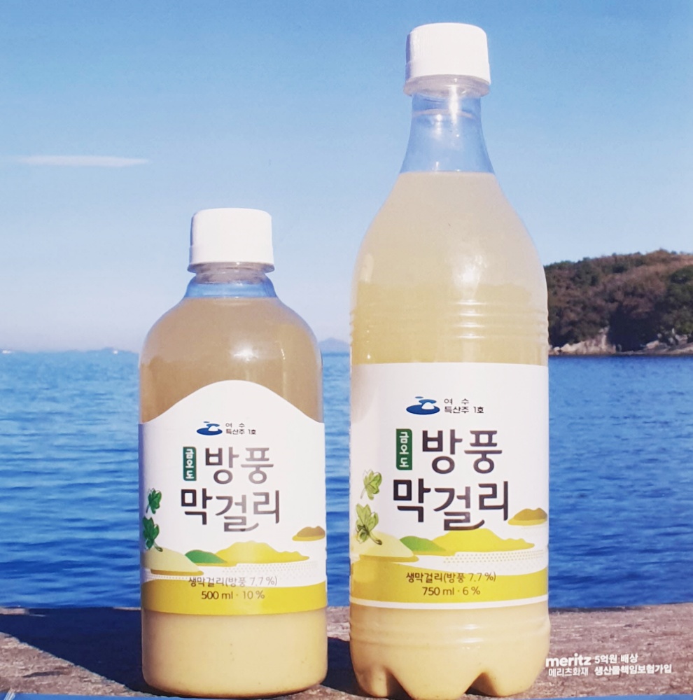 ▲ 금오도 방풍 막걸리