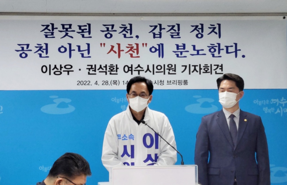 ▲ 경선 탈락한 이상우, 권석환 시의원이 기자회견을 하고 있다.   ⓒ곽준호