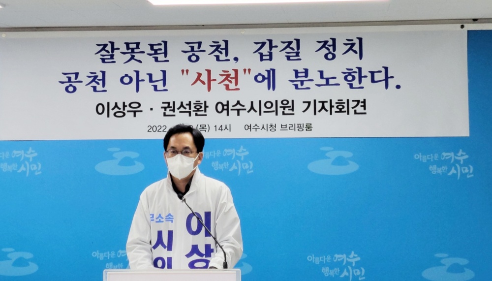 ▲이상우 시의원이 경선 배제 사유를 납득할 수 없다고 전했다. ⓒ곽준호