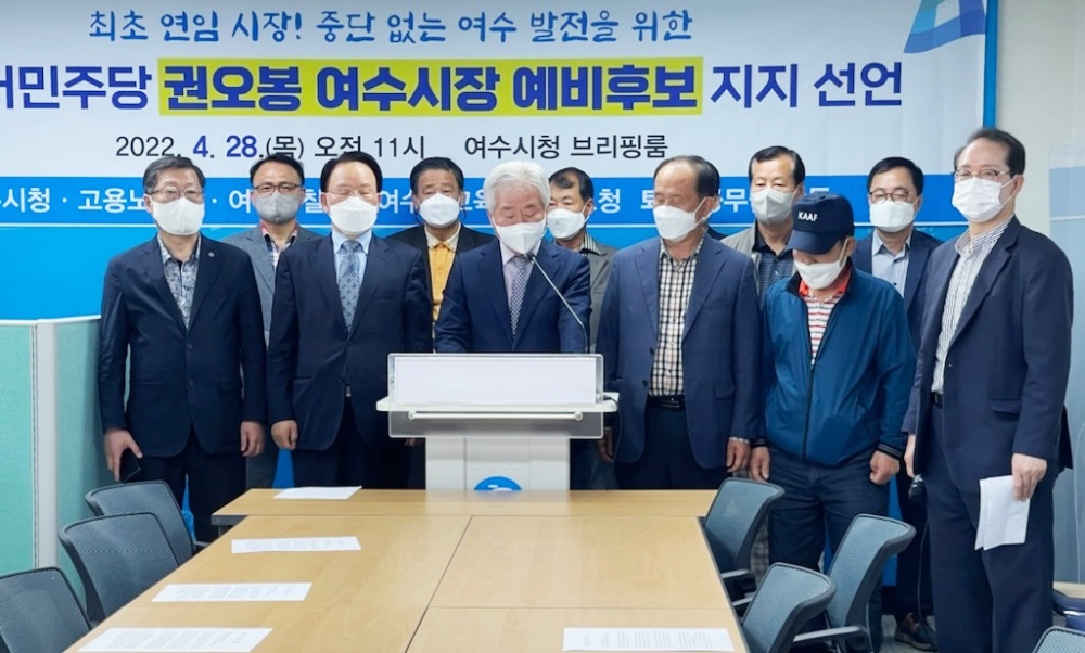 ▲ 권오봉 지지 발표한 전임 공무원