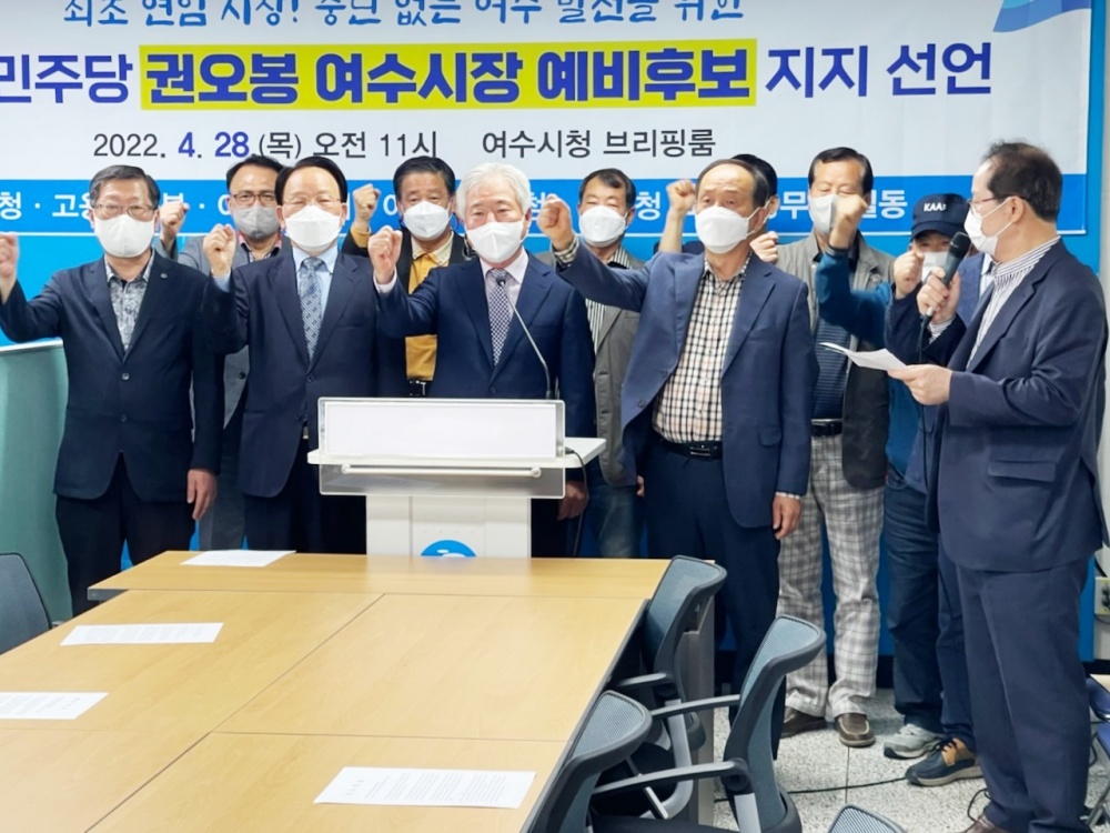 ▲ 권오봉 지지 발표한 전임 공무원